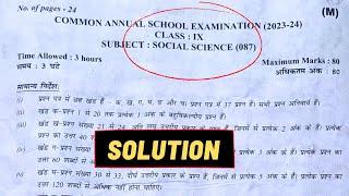 Class 9 Sst Answer Key Final Exam 2024  Sst Social Science Paper Solution  Sst Paper Delhi [upl. by Nalro689]