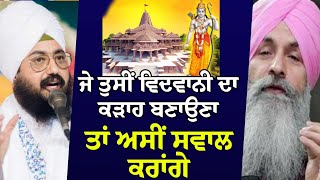 Harnek Singh New Zealand Talking About Ram Mandir Ayodhya  Inspire Punjab Tv [upl. by Eelrehpotsirhc]