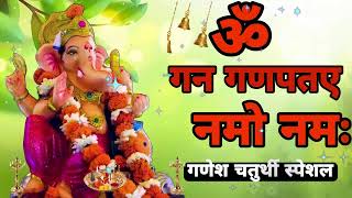 🔴 LIVE  गणेश चतुर्थी स्पेशल 2024 ॐ गन गणपतए नमो नमः [upl. by Higgs258]