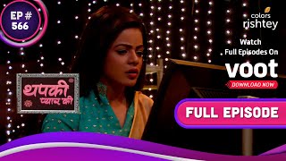 Thapki Pyar Ki  थपकी प्यार की  Ep 566  Can Thapki Save Bihaan  क्या बिहान को बचा पाएंगी थपकी [upl. by Krell]