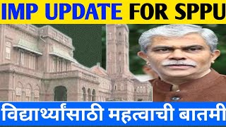 Big Update SPPU विद्यार्थ्यांसाठी मोठी बातमी SPPU Exam News Today SPPU Summer Exam 2022 [upl. by Ahsikrats]