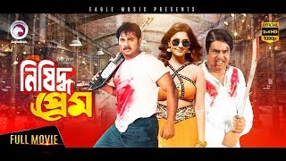 Nishiddho Prem  Bangla Movie  Omar Sani Shilpa Alexander Bo  2018 Full HD 1080p [upl. by Yorled]