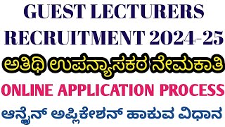 GUEST LECTURERS RECRUITMENT 2024 ONLINE APPLICATION PROCESS I ಅಥಿತಿ ಉಪನ್ಯಾಸಕರ ನೇಮಕಾತಿ ಆನ್ಲೈನ್ ಅರ್ಜಿ [upl. by Adnaugal456]