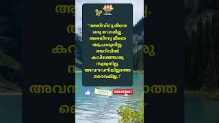 Motivational quotes Malayalam motivation Buddha quotes Relax and Smile [upl. by Ayotol]