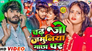 Romantic  New Santali Full Video  Aj amp Puja  Logen Mardi amp Rupali Hansda [upl. by Aneeres]