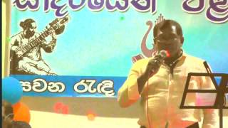 Me Bawayedi Mulu Diya Daye  Original Sung By  Narada Disasekara [upl. by Neened]