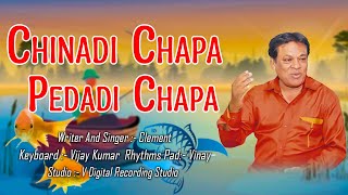 Chinadi Chapa Pedadi Chapa  Clement Anna Songs  Writer amp Singer Composer Clement  V Digital [upl. by Hayidah]