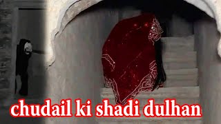 Chudail ki shadi Dulhan दुल्हन चुड़ैल [upl. by Oak854]