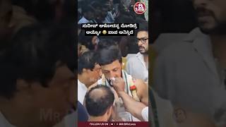 ಸುದೀಪ್ ಅಳೋದನ್ನ ನೋಡಿದ್ರೆ ಅಯ್ಯೋ 😭 ಪಾಪ ಅನಿಸ್ತಿದೆ kicchasudeep reacrion mrdpictures [upl. by Lindblad]