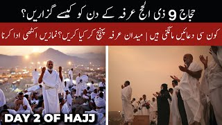 What to do on the day of Arafah 9th Zill Hajj  What to pray amp What to do during Hajj  Day 2 Hajj [upl. by Gnem512]