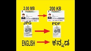 ಆನ್ಲೈನ್ ಅರ್ಜಿ ಸಲ್ಲಿಸಲು ಬೇಕಾಗುವ ದಾಖಲೆಗಳ ಪಡೆಯುವ ವಿಧಾನ Resize convert documentsconvert language [upl. by Nigel116]