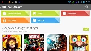 Blackmart Покупка платных игр из play market бесплатно [upl. by Akital]