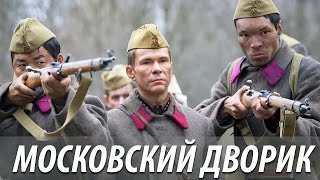 Война разрушила его жизнь но он обязан вернуться на родину героем Московский дворик  14 серии [upl. by Yllim]