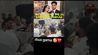 መርዓ 😘❤️ eritrea eritreanwedding eritreanmovie eritreanmusic eritreancomedy eritreanguayla [upl. by Douville]