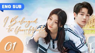 【ENG SUB】I Belonged To Your World EP 01  Hunting For My Handsome StraightA Classmate [upl. by Ordnagela]