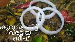 Beef pepper roast recipe in Malayalam [upl. by Graehme]