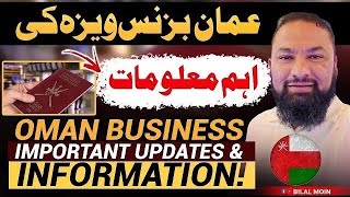 Oman business details information answers of your questions [upl. by Asiaj]