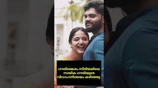 ഗൗരിയുടെ വിവാഹനിശ്ചയം കഴിഞ്ഞുGourisankaram serial actress veena got engaged vaishnav actress short [upl. by Odeen929]