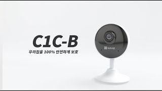 이지비즈 C1CB스마트 홈 카메라 [upl. by Okun]