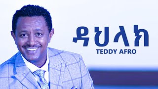 Teddy Afro  Dahlak  ቴዲ አፍሮ  ዳህላክ  new 2022 Hope Lyrics [upl. by Enovahs]