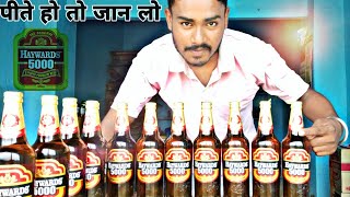 Haywards 5000 super strong beer review and unboxing in Hindi [upl. by Ikik]