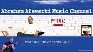 Eritrea music Abraham Afewerki  Mnbarምንባር Official Audio Video [upl. by Adnamar190]