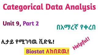 Biostatistics Categorical Data Analysis Part 2 Interesting Video Lecture in Amharic Speech [upl. by Binky]