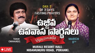 March 8th ఉపవాస ప్రార్ధనFasting Prayers online​​ Day2 PJStephen Paul amp SisShaila Paul live [upl. by Dijam264]