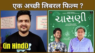 Chasani Mithash Zindagi Ni  Movie Review [upl. by Sherard]