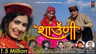 Shawani  शाऊणी  Latest New Jaunsari Pahari Dj Video Song 2021  Ajju Tomar  Jonsari  Y Series [upl. by Aicilyt]