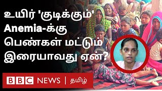 Indiaல் Anemiaவால் Abortion வறுமையில் வாடும் பெண்களின் வேதனைப் பதிவு [upl. by Franchot]