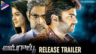 Aatagallu Latest TRAILER  Naara Rohit  Jagapathi Babu  2018 Telugu Movies  Telugu FilmNagar [upl. by Ettelorahc]