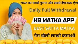 Best Online Matka Play App Download  Online Matka  Online Matka App  Online Matka Play App [upl. by Dlorag100]