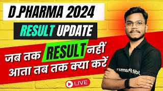 🛑DPharma 2024 Result Update  Bteup DPharma Result कब आएगा  By Mithilesh sir [upl. by Tommy]