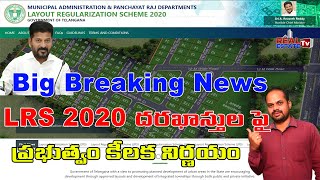 Breaking News  Telangana Government Key Decision on LRS 2020 Applications  LRS దరఖాస్తులకు మోక్షం [upl. by Nylikcaj28]