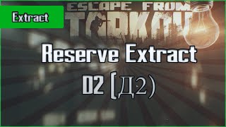 D2 Reserve Extract  Exfil Escape from Tarkov Questing Guide EFT [upl. by Nortal]