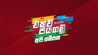 Prasanna Ranatunga සජීවී ප්‍රවාහය [upl. by Evette]