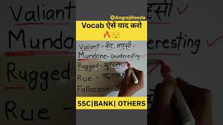 Easy Vocab Tricks 🔥 1590 vocabtricks vocabssccgl ssccgl [upl. by Rothstein544]