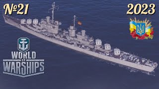 CHUMPHON У РАНГАХ  №21  World of Warships українською 2023 ukraine [upl. by Anilem637]