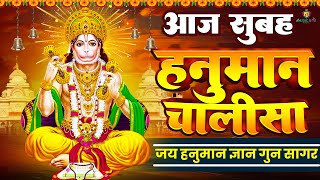 LIVE श्री हनुमान चालीसा  Hanuman Chalisa  Jai Hanuman Gyan Gun Sagar hanuman chalisa new bhajan [upl. by Jahncke]