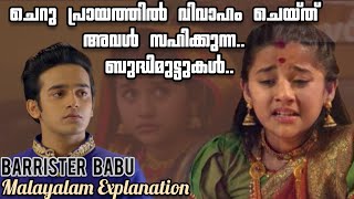 Barrister babu  Episode 454647  Malayalam Explained barristerbabu bommibabl [upl. by Dacia114]