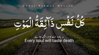 Kullu Nafsin Zaikatul Maut  Abdul Rahman Massad  Beautiful Quran Recitation [upl. by Cesaria]