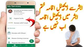 Digital iqama in absher not show [upl. by Pudendas]