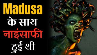 मेडूसा😰आखिर कैसे इतनी भयानक😱दानव में बदल गई  Madusa  Greek Mythology  Rkss A2z Knowledge shorts [upl. by Roxanna]