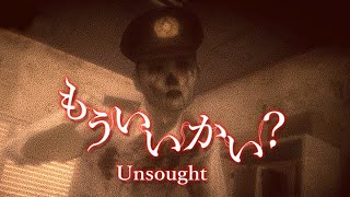 Unsought a Japanese Horror Game Where You Are Stuck in An Abandoned Town [upl. by Atidnan454]