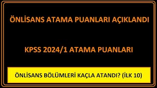 ÖNLİSANS ATAMA PUANLARI AÇIKLANDI  KPSS 20241 ATAMA PUANLARI EN ÇOK ATANAN ÖNLİSANS BÖLÜMLERİ [upl. by Ahsead]