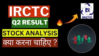 IRCTC SHARE Q2 RESULT ANALYSIS🔴IRCTC SHARE PRICE TARGET TOMORROW🔴IRCTC SHARE DIVIDEND NEWS ANALYSIS🔴 [upl. by Henning]