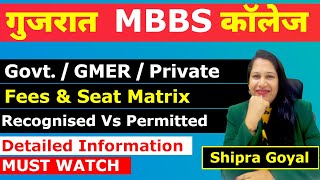 Gujarat MBBS College Fees Seat Matrix  GMERS Medical College neetgujarat mbbsadmission mbbs [upl. by Harad470]