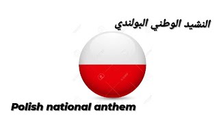 Polish national anthem ♥ النشيد الوطني البولندي [upl. by Ellicec]