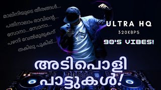 DJ REMIX JUKEBOX MALAYALAM  90S NOSTALGIC  DANCE PARTY REMIX SONGS  FULL VIBE COLLECTION [upl. by Cirederf]